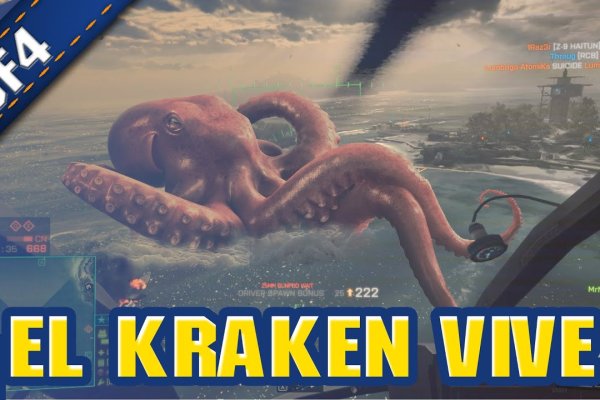 Kraken не работает